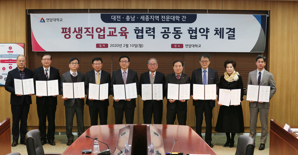 우송정보대학, 대전.충남.세종지역 10개 전문대학 간  평생직업교육 협력을 위한 공동협약 실시 사진1