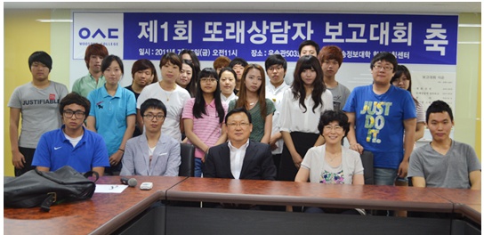 대학동기가 ‘고민 해결 선생님’ 우송정보대, 제1회 또래 상담자 보고대회