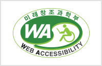우송정보대학 웹 접근성 인증마크(Web Accessibility Certification) 획득