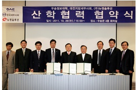 우송정보대학-대전지방세무사회-(주)뉴젠솔루션 산학협력 협약체결