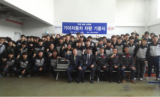 우송정보대학, 기아차 대전서비스센터로부터 자동차와 엔진 기증받아