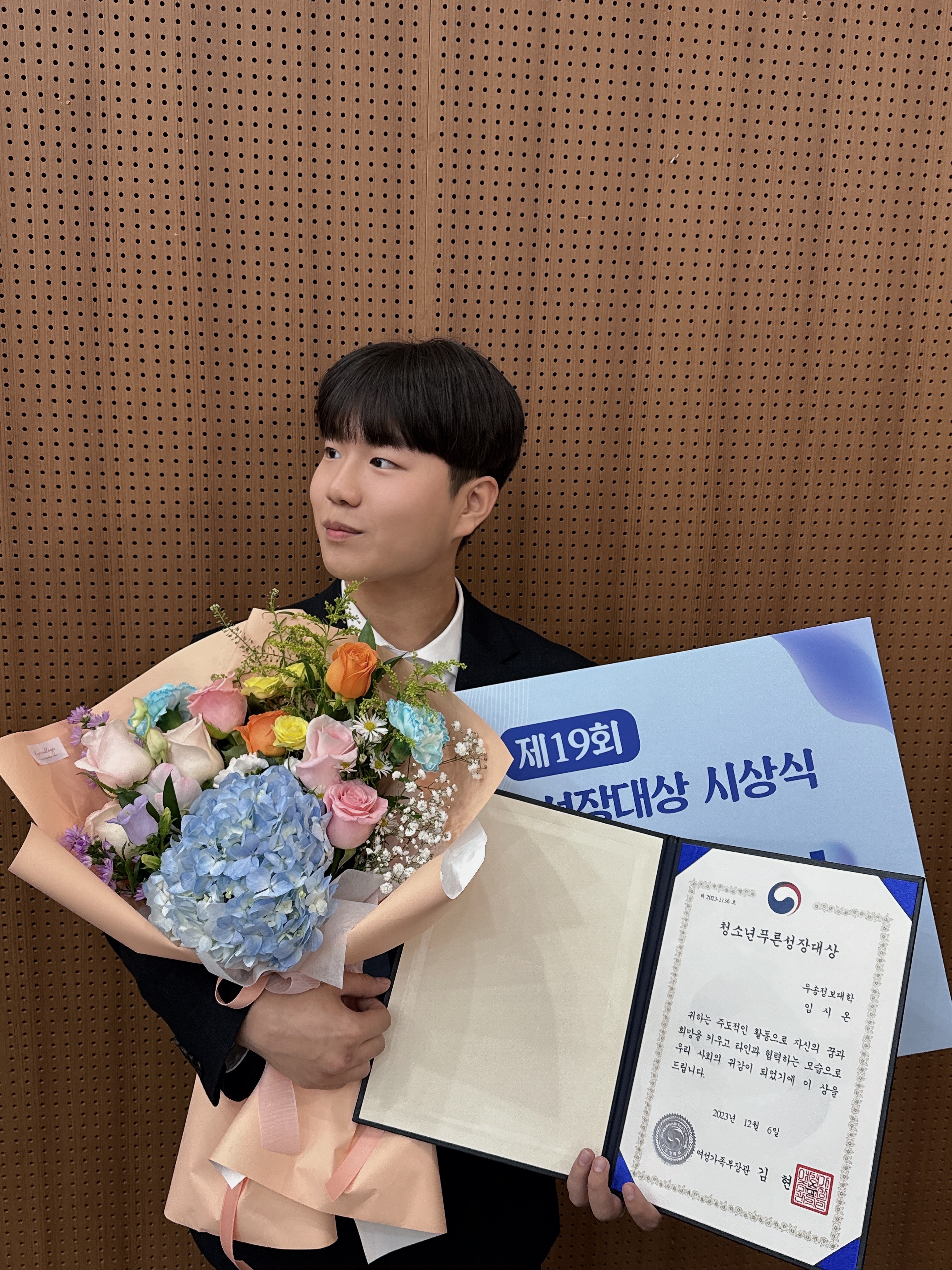 우송정보대 간호학과 4학년 임시온, ‘제19회 청소년 푸른성장 대상’ 청소년 개인부분 수상