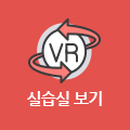 방송영상제작전공 실습실 VR보기