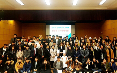 일본외식조리학부 학부활동 4