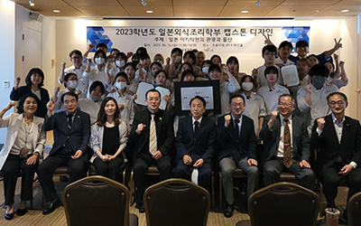 일본외식조리학부 학부활동 6