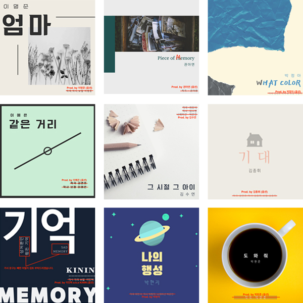 졸업생 음원 발매현황 1