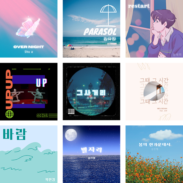 졸업생 음원 발매현황 5