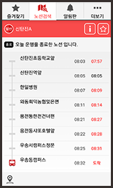 통학버스 모바일 매뉴얼 - 노선 상세보기 캡쳐화면