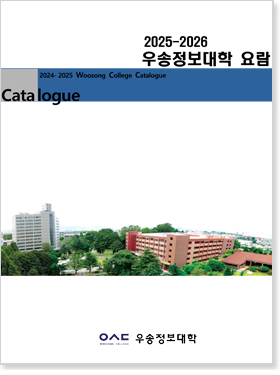 2025-2026 대학요람 이미지