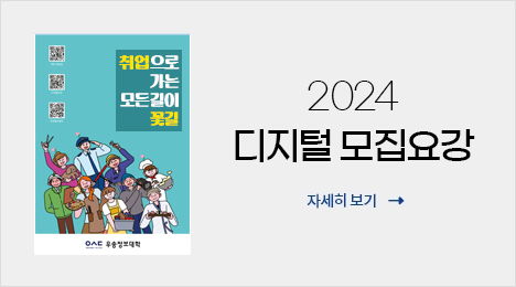 2024 모집요강 자세히 보기