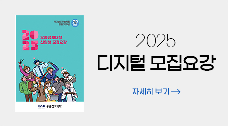 2025 모집요강 자세히 보기