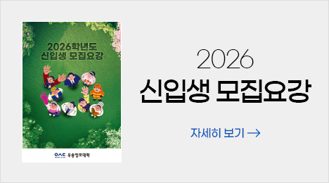 2026 모집요강 자세히 보기