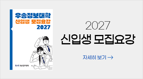 2026 모집요강 자세히 보기