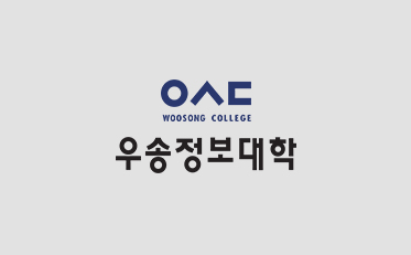 우송정보대학 로고