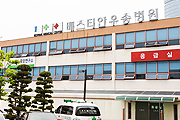 베스티안우송병원 사진