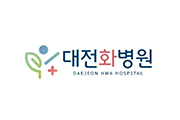 대전화병원 사진