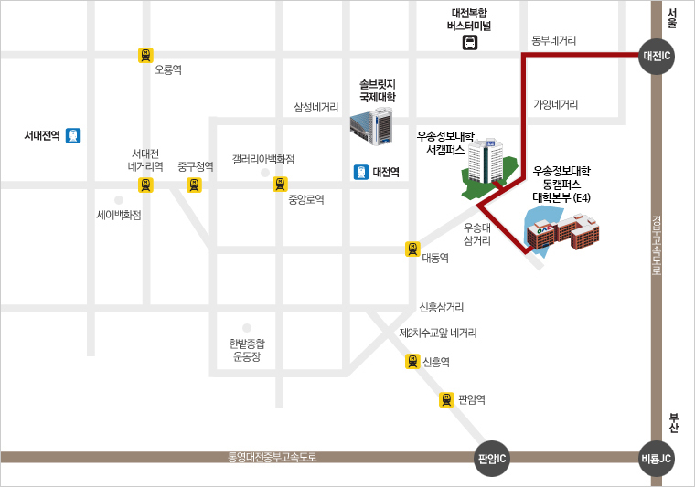 대전IC에서 우송정보대학 오시는 길