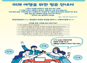 학생상담센터 심리데이 관련사진 3