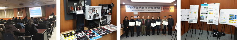 NCS교육지원센터 활동사진