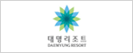 대명리조트