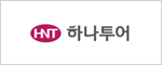 하나투어