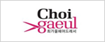 Choi gaeul 헤어드레서
