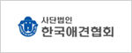 사단법인 한국애견협회