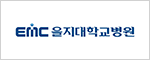을지대학교병원