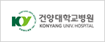 건양대학교병원