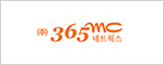 (주)365네트웍스