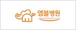 엠블병원