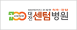 대전센텀병원