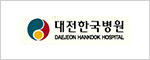 대전한국병원