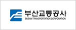 부산교통공사