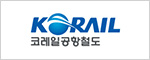 코레일 공항철도