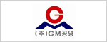 (주)GM공영