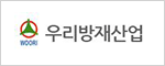 우리방재산업