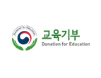2018년 교육기부 우수기관 인증획득
