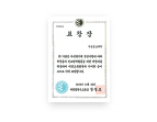 자유학기제 유공기관 표창패 수여기관 선정!