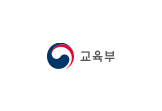 전문대학 혁신지원사업 3주기 선정