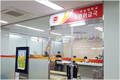 우편 취급국